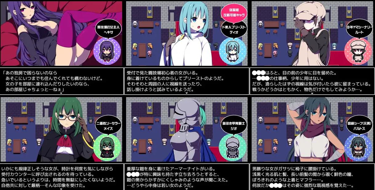 【后宫RPG/中文】竞技场剥衣匠RPG 072中文版【新作/310M】
