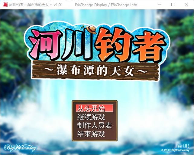 【钓鱼RPG/中文】河川钓者~瀑布潭的天女~ steam中文步兵版【新作/200M】
