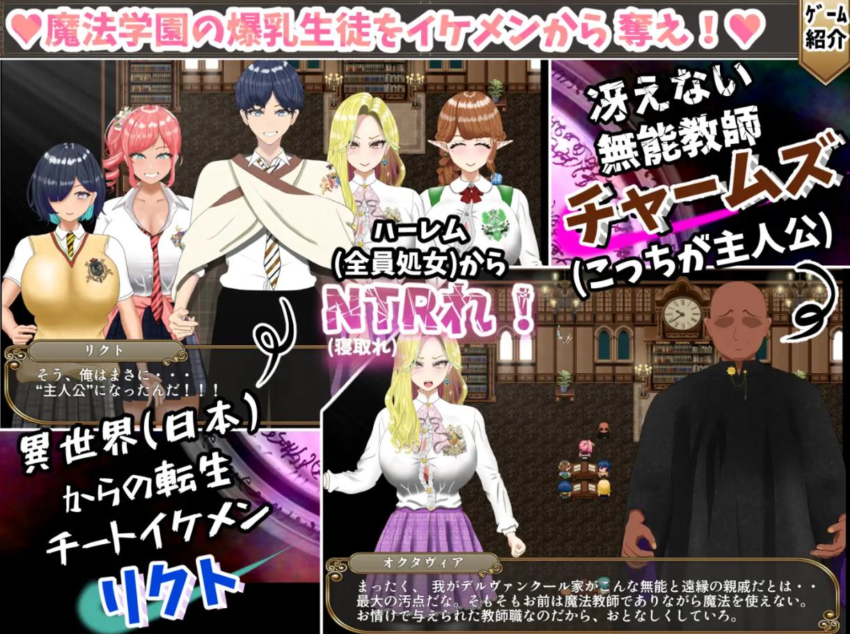 【日式RPG/汉化】无能魔法教师查姆斯 人生逆转，复仇的巨R 机翻版【新作/730M】