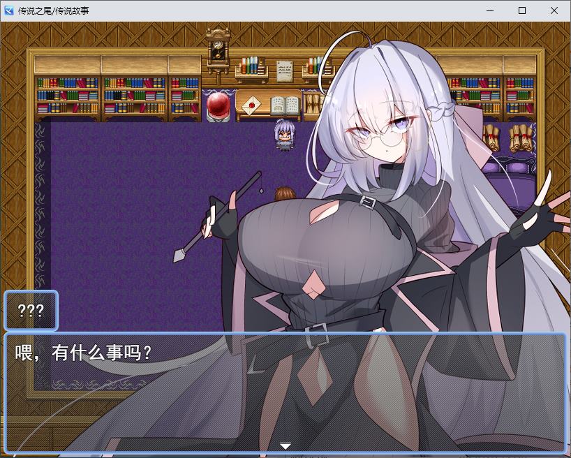 【正太RPG/汉化】传说之尾 机翻版【新作/400M】