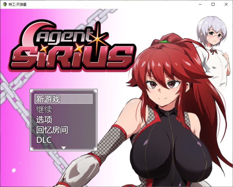 【日式RPG/中文】特工·天狼星 steam官中步兵版【新作/700M】-乌龟ACG游戏