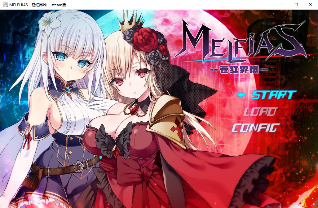 【绿帽RPG/中文】MELFIAS－苍红界域－ 官中版【新作/4.6G】-乌龟ACG游戏