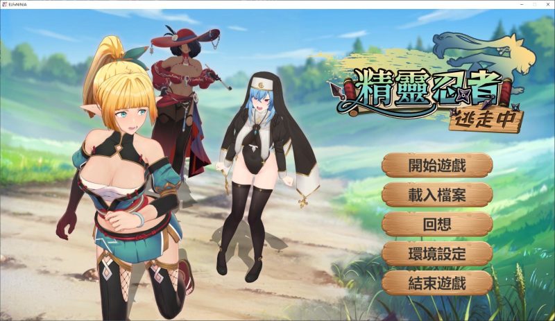 【3D/RPG/中文】精灵忍者逃走中 3D 官中步兵版【新作/2.1G】-乌龟ACG游戏