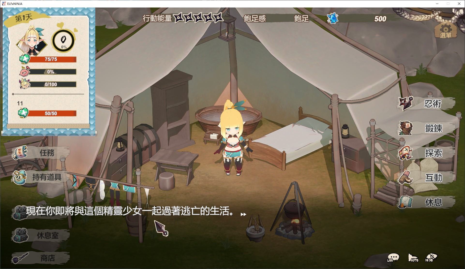 【3D/RPG/中文】精灵忍者逃走中 3D 官中步兵版【新作/2.1G】