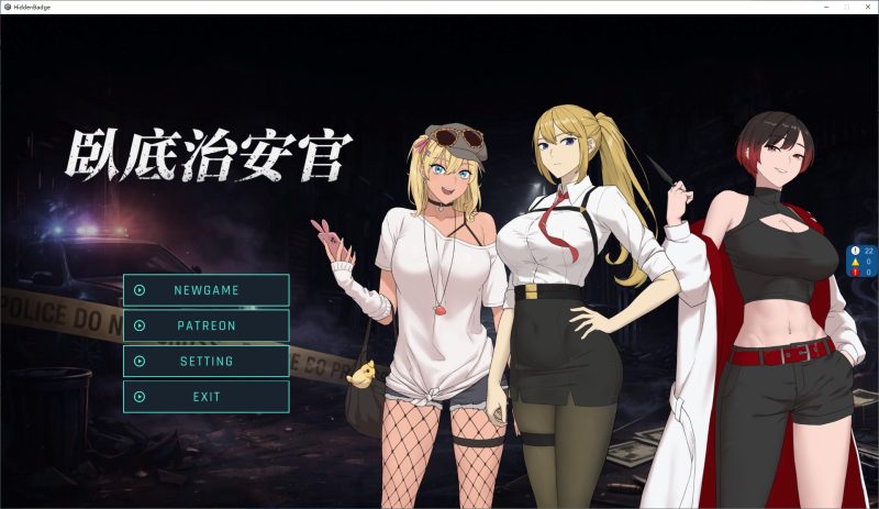 【日式SLG/中文】潜入治安官 测试版 【新作/720M】-乌龟ACG游戏