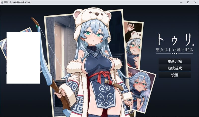 【女主RPG/汉化】图莉—不可思议的遗迹 v0.8 机翻测试版【新作/600M】-乌龟ACG游戏