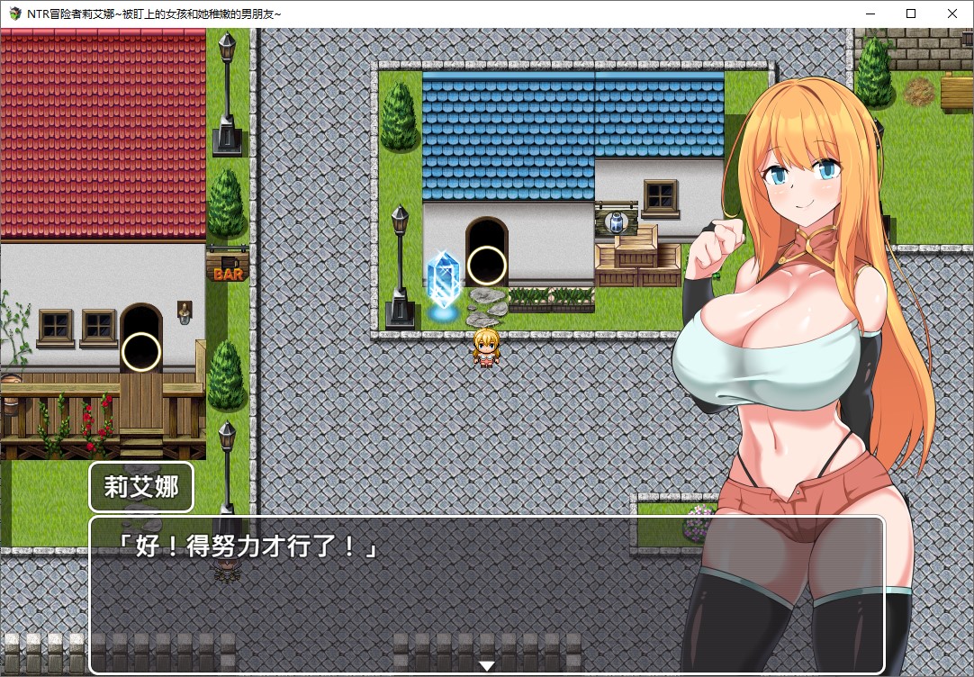 【日式RPG/中文】NTR 冒险者莉艾娜~被盯上的女孩和她的男朋友 steam官中版【新作/670M】