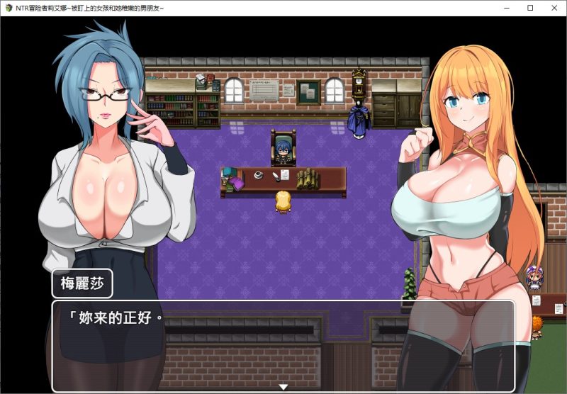 【日式RPG/中文】NTR 冒险者莉艾娜~被盯上的女孩和她的男朋友 steam官中版【新作/670M】-乌龟ACG游戏