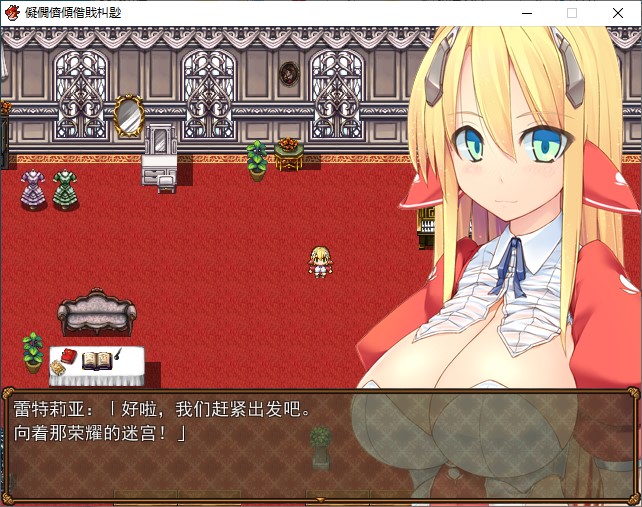 【日式RPG/汉化】莱特里亚的伟大冒险 机翻版【新作/500M】-乌龟ACG游戏