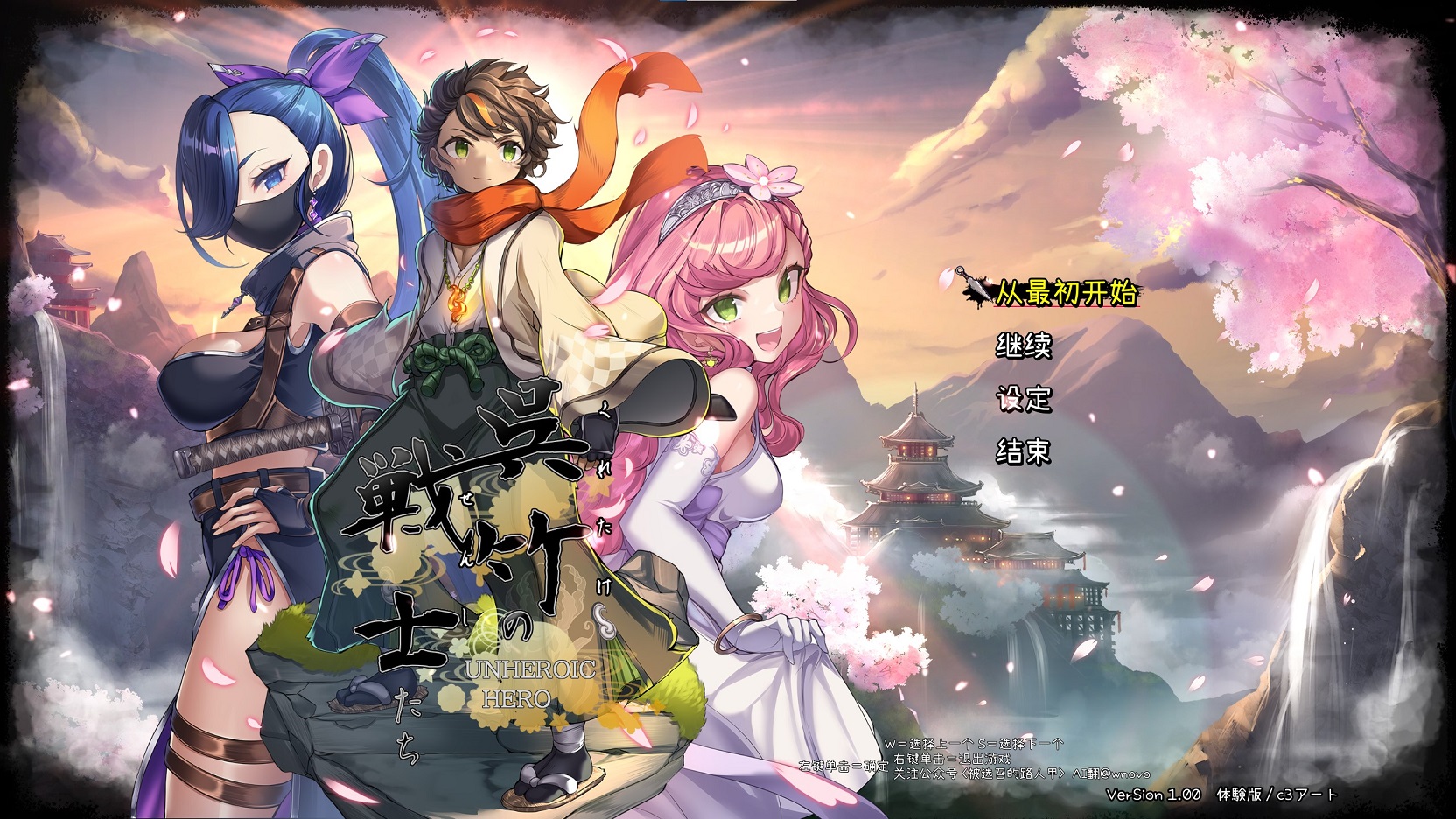 【日式3D/汉化】吴竹无双V2 汉化测试版【新作/3G】-乌龟ACG游戏