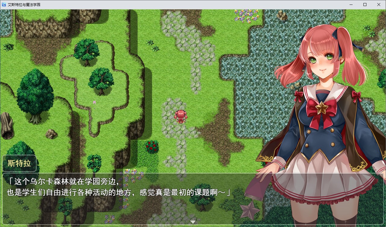 【日式RPG/汉化】艾斯塔拉和魔法学院 汉化版【新作/1.16G】