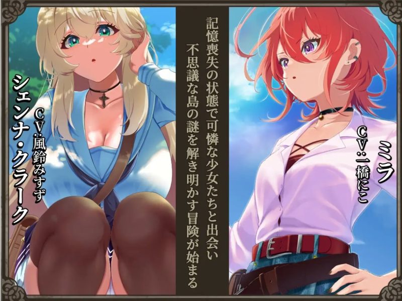 【绿色RPG/中文/CV】重生之岛~NTR与爱的形式~ 中文步兵版【新作/2.4G】-乌龟ACG游戏