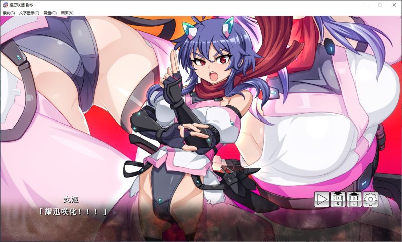 【女主RPG/汉化】耀忍咲姫 影華 机翻版【新作/720M】-乌龟ACG游戏