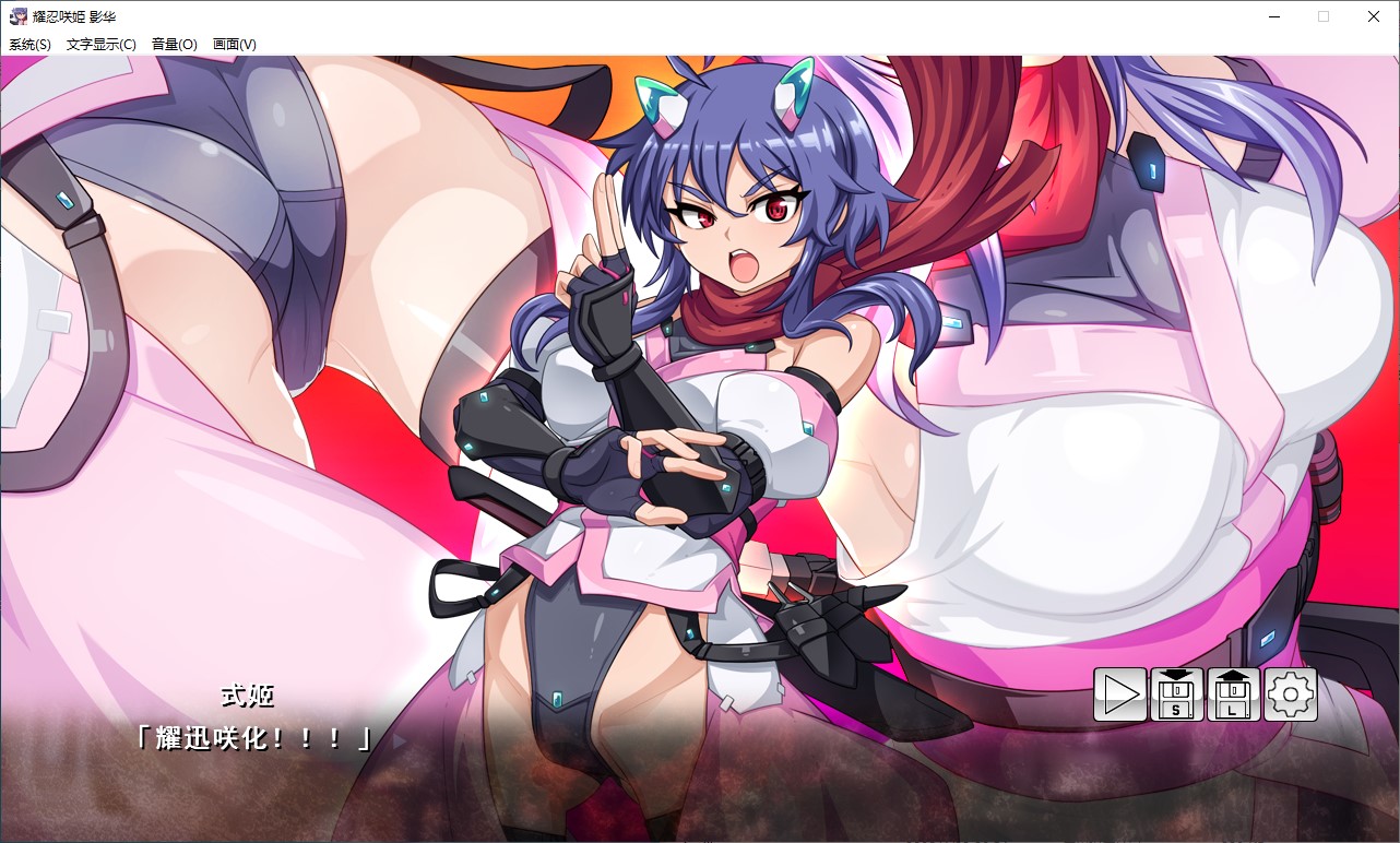 【女主RPG/汉化】耀忍咲姫 影華 机翻版【新作/720M】-乌龟ACG游戏