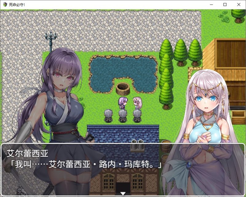 【日式RPG/中文】死命必守！ 中文版【新作/1.7G】-乌龟ACG游戏