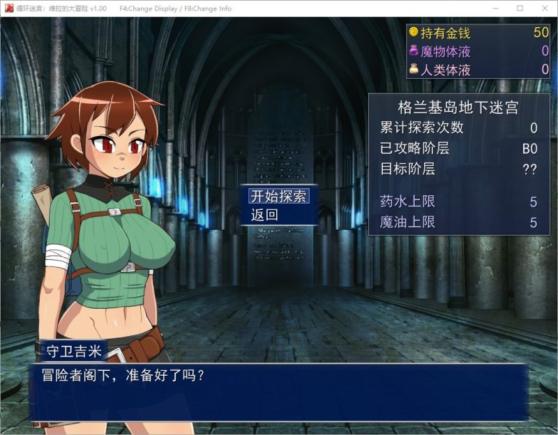 【女主RPG/中文】循环迷宫：维拉的大冒险 中文版【新作/260M】-乌龟ACG游戏