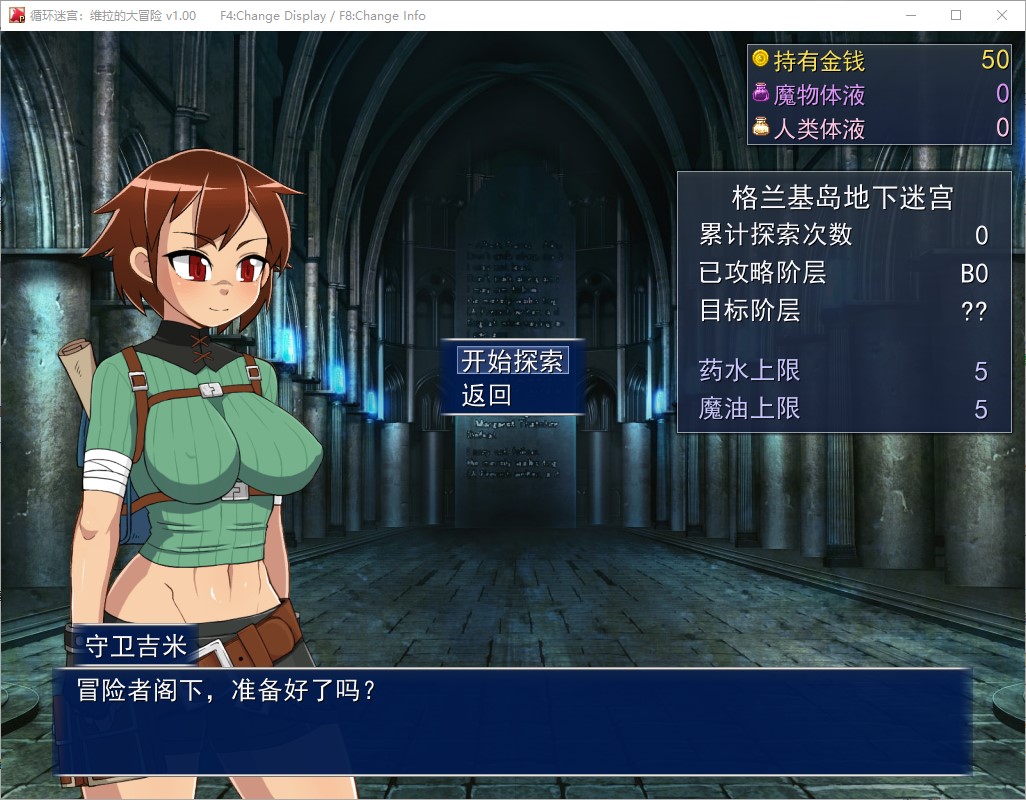 【女主RPG/中文】循环迷宫：维拉的大冒险 中文版【新作/260M】-乌龟ACG游戏