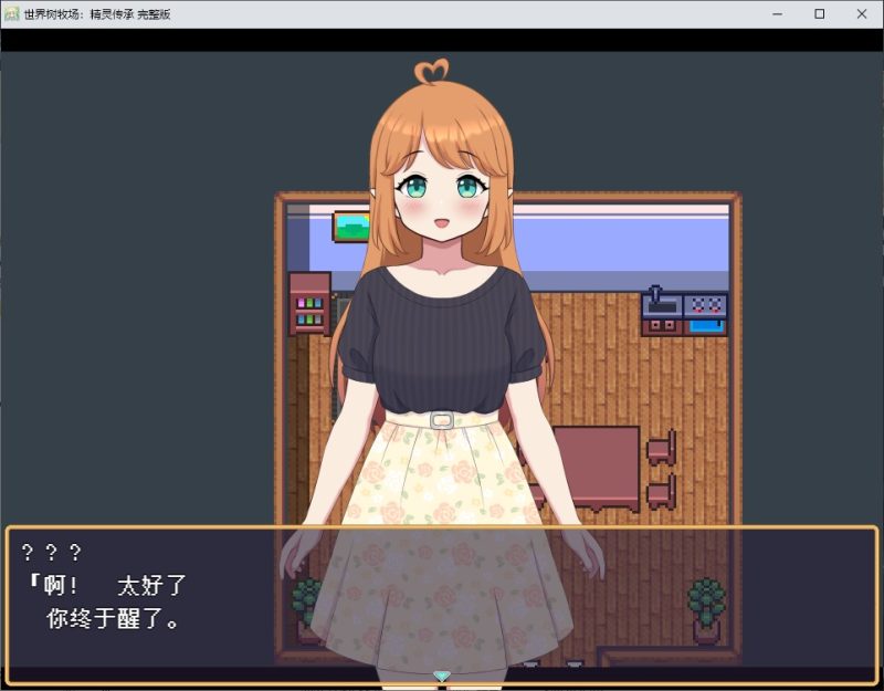 【养成RPG/中文/动态】世界树牧场：精灵传承 中文步兵版【新作/1.26G】-乌龟ACG游戏