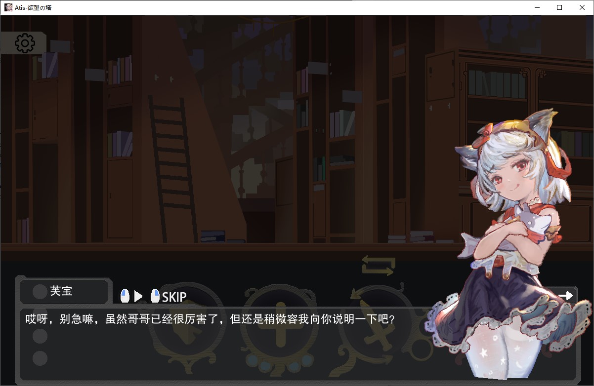 【像素RPG/中文/动态】Atis-欲望の塔v2.1 官中测试版【新作/250M】-乌龟ACG游戏