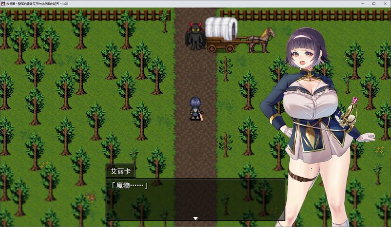【女主RPG/汉化/CV】救赎的故事～即使身处秋日，女主角艾丽卡依然展望未来～ 机翻版【新作/1.7G】-乌龟ACG游戏