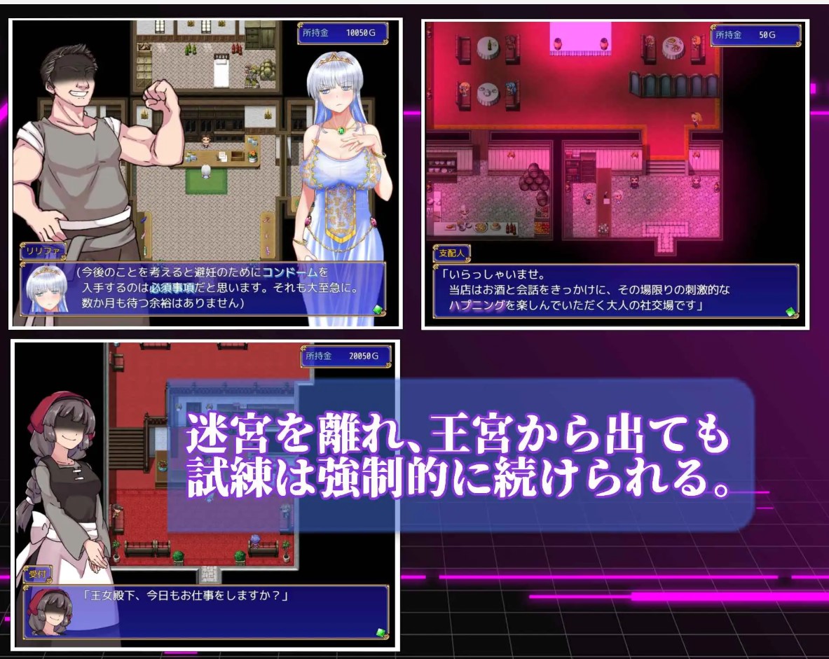 【绿色RPG/汉化】连公主都能做到的NTR计划 机翻版【新作/2.44G】
