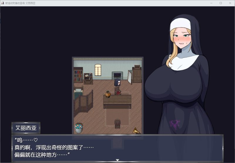 【日式RPG/中文】被淫纹附身的圣母 艾丽西亚 DL中文版【新中文/1.8G】-乌龟ACG游戏