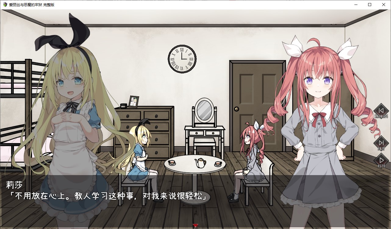 【解密RPG/中文】爱丽丝与恶魔的牢狱 官中步兵版【新作/560M】-乌龟ACG游戏