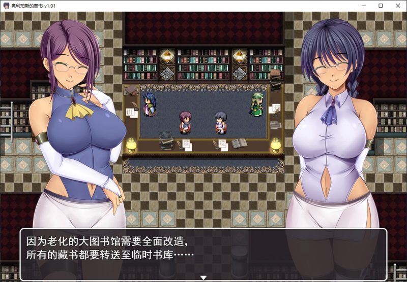 【女主RPG/中文】奥利珀斯的禁书 官中步兵版【新作/1.34G】-乌龟ACG游戏