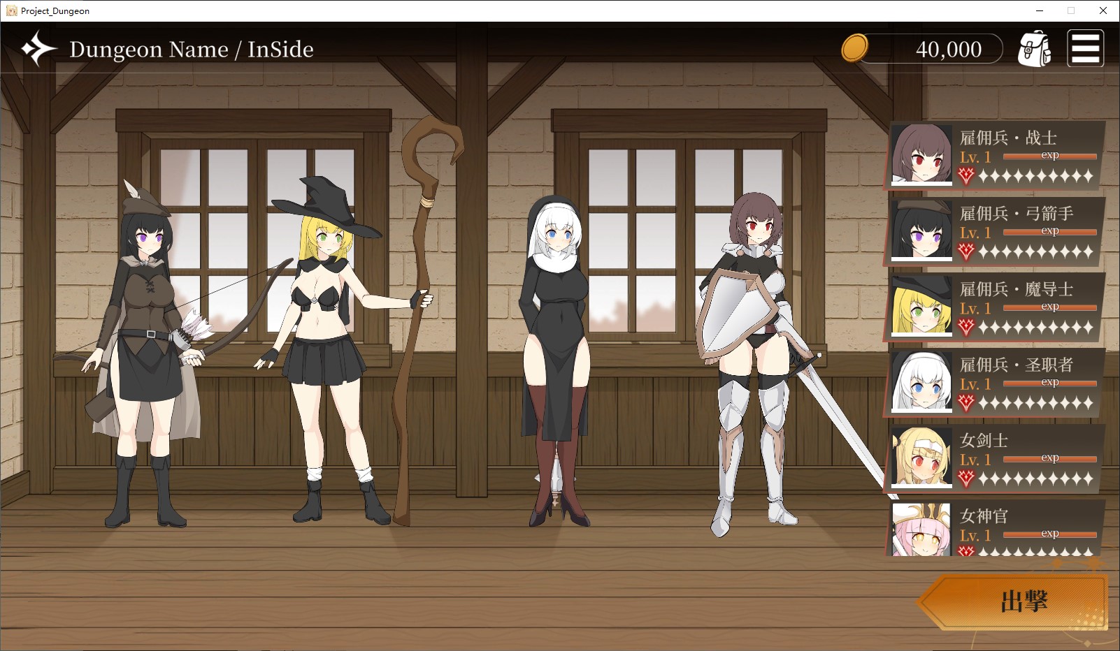 【日式RPG/中文】Project Dungeon v0.583 中文版【新作/1.2G】-乌龟ACG游戏