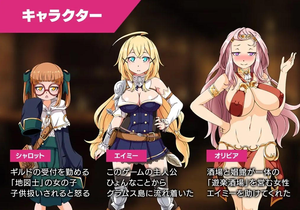 【女主RPG/中文】蛤蜊岛编年史:欲望滋生之地 中文步兵版【新作/1.1G】