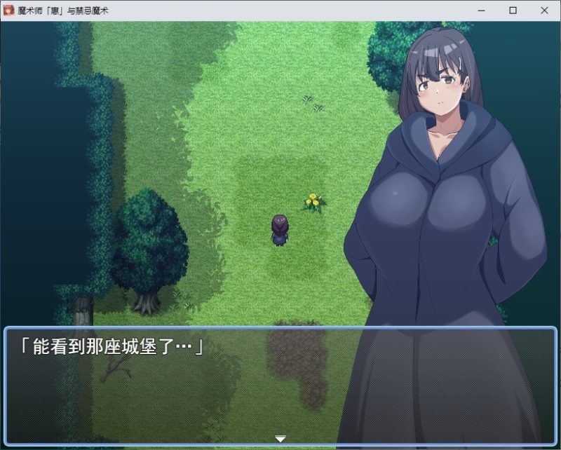 【日式RPG/汉化】魔法师“惠”与禁忌魔法 机翻版【新作/1.3G】-乌龟ACG游戏