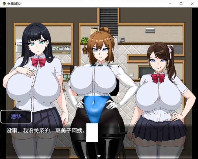【日式RPG/中文】全員寝取2 NTR特工 DL中文版【新作/1.6G】-乌龟ACG游戏