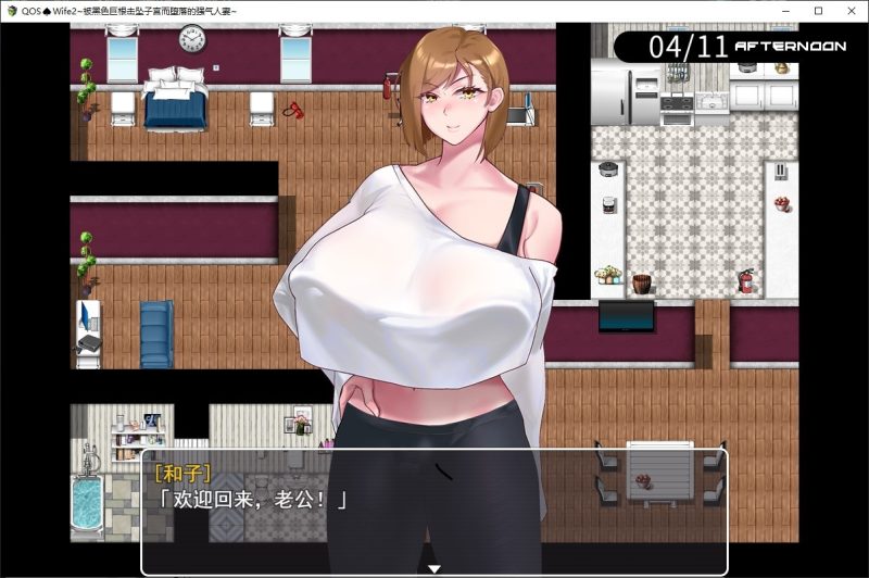 【绿色RPG/中文】被击垮而堕落的强气人妻 官中步兵版【新作/680M】-乌龟ACG游戏