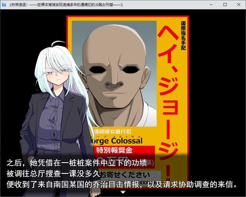 【躲避RPG/汉化】热带追捕!一位酷炫的女侦探在天体海滩上找到了她追捕多年的通缉犯。 机翻版【新作/1G】