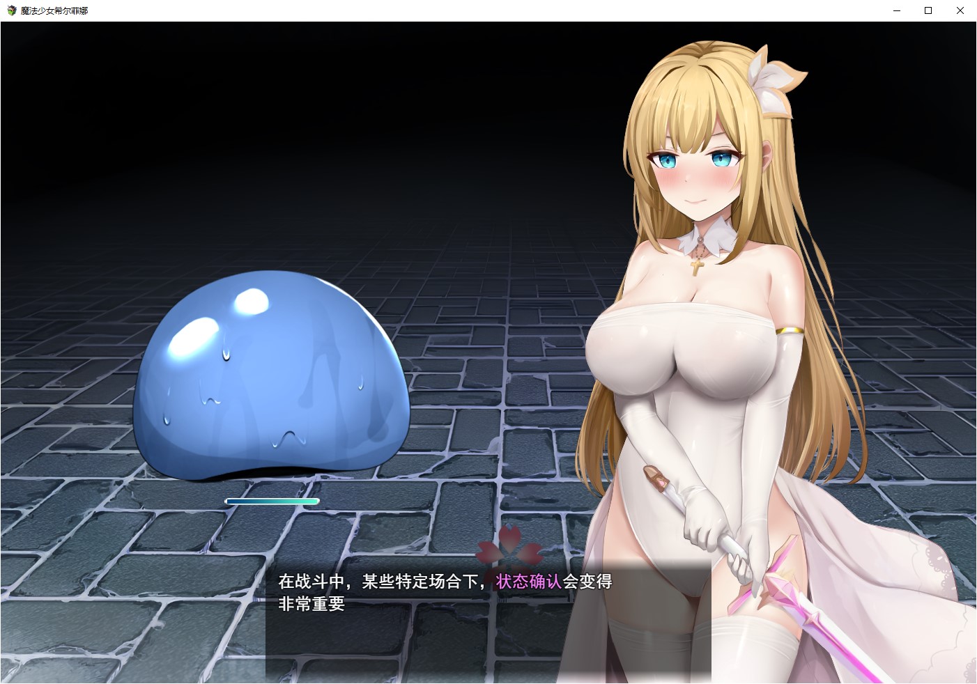 【女主RPG/汉化】魔法少女希尔菲娜 机翻版【新作/3.6G】-乌龟ACG游戏