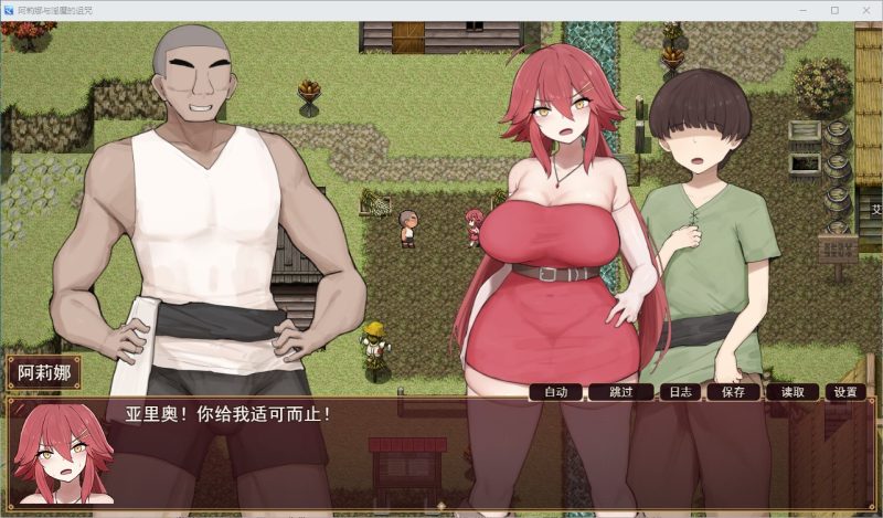 【绿帽RPG/汉化】阿丽娜与魅魔的诅咒 机翻版【新作/910M】-乌龟ACG游戏