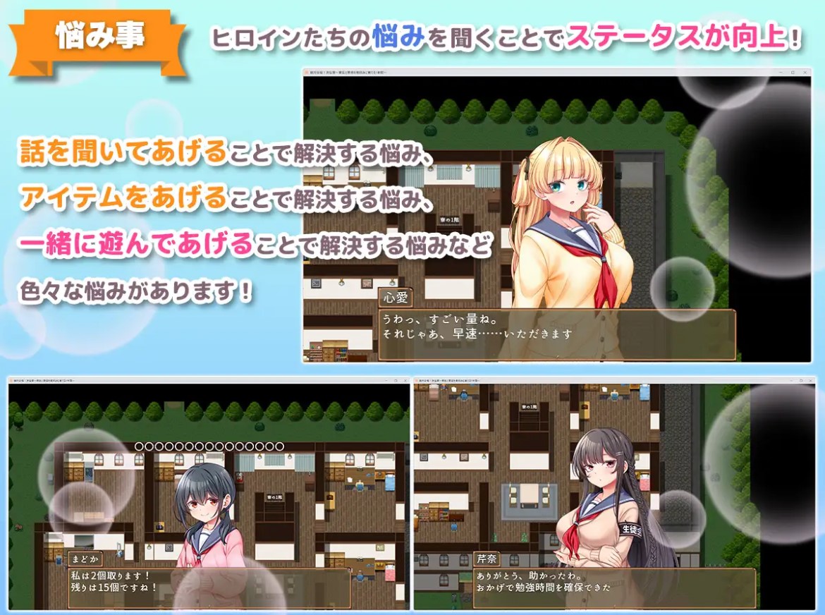 【男主RPG/汉化】保证成功!麻烦的宿舍~一年内将宿舍住户和舍监训练成我喜欢的样子 机翻版【新作/1.16G】