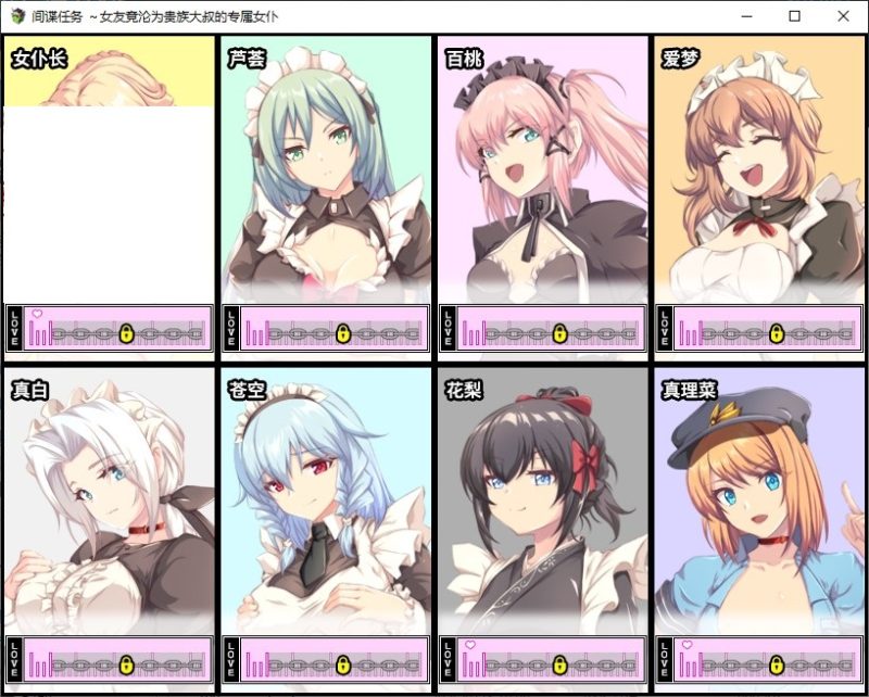 【绿帽RPG/中文/CV】间谍任务 ~女友竟沦为贵族大叔的专属女仆 中文步兵版【新作/2.6G】-乌龟ACG游戏