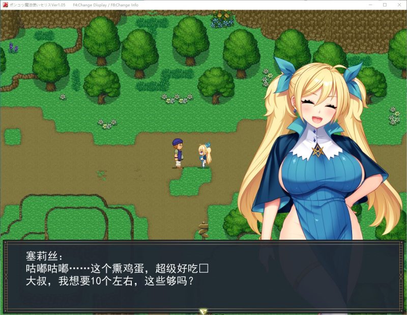 【女主RPG/汉化】笨拙女巫塞莉丝的淫荡冒险 机翻版【新作/2.5G】-乌龟ACG游戏