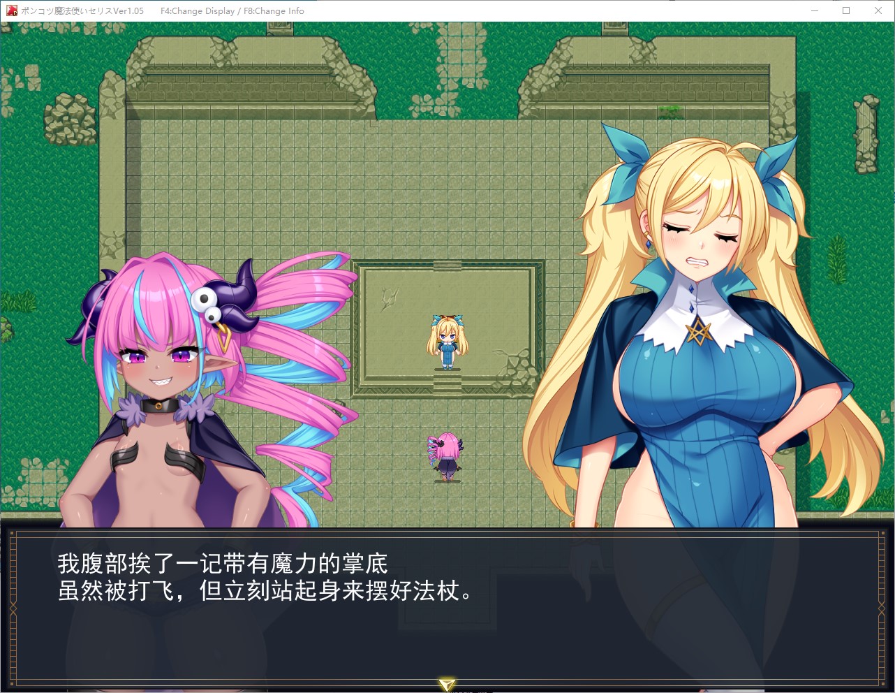 【女主RPG/汉化】笨拙女巫塞莉丝的淫荡冒险  机翻版【新作/2.5G】