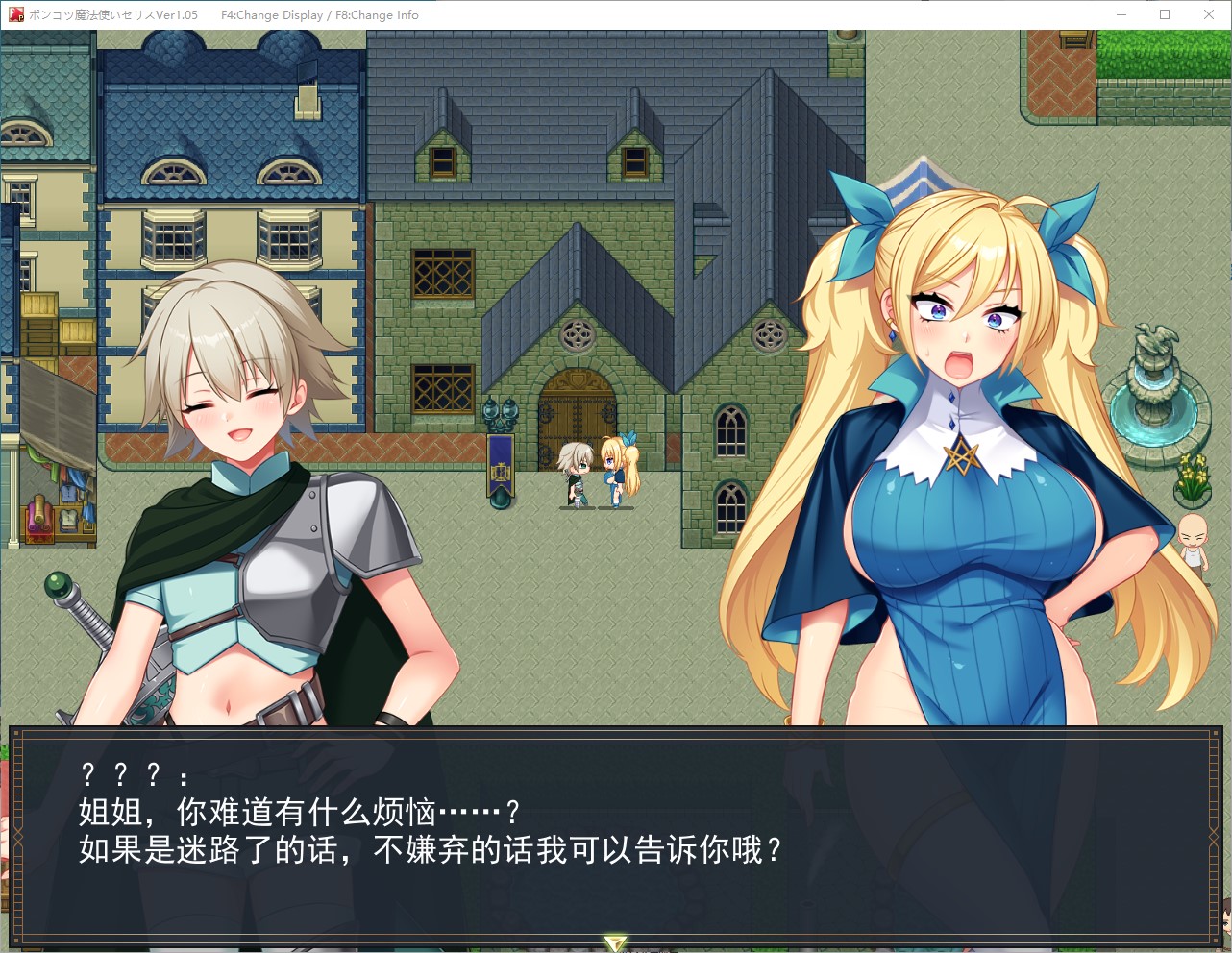 【女主RPG/汉化】笨拙女巫塞莉丝的淫荡冒险  机翻版【新作/2.5G】