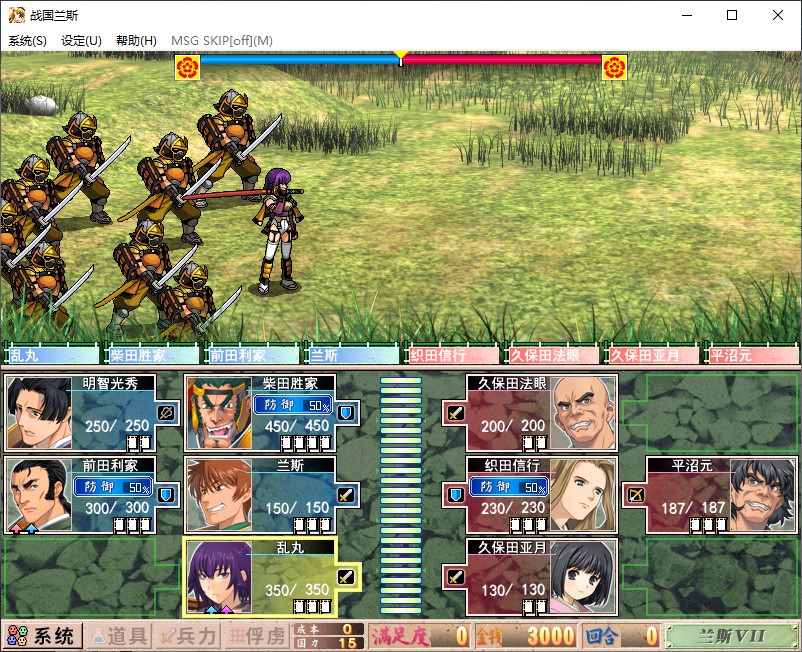 【后宫RPG/中文】兰斯7 战国兰斯 官中步兵版【新作/2.37G】