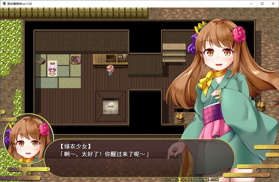 【女主RPG/汉化】苗床瘴祸伝 汉化版【新作/2.1G】