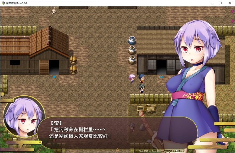 【女主RPG/汉化】苗床瘴祸伝 汉化版【新作/2.1G】-乌龟ACG游戏