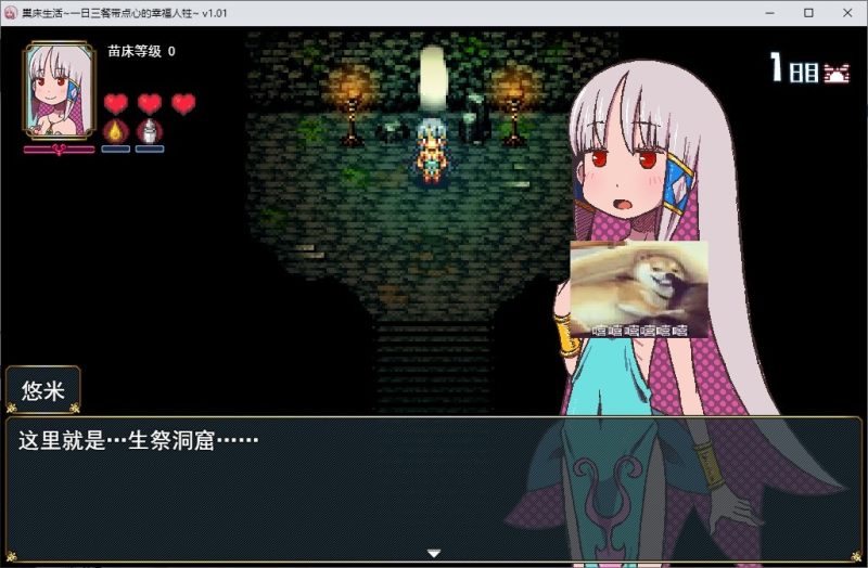【萝莉RPG/中文】巢床生活~一日三餐带点心的幸福人牲~ 官中步兵版【新作/600M】-乌龟ACG游戏
