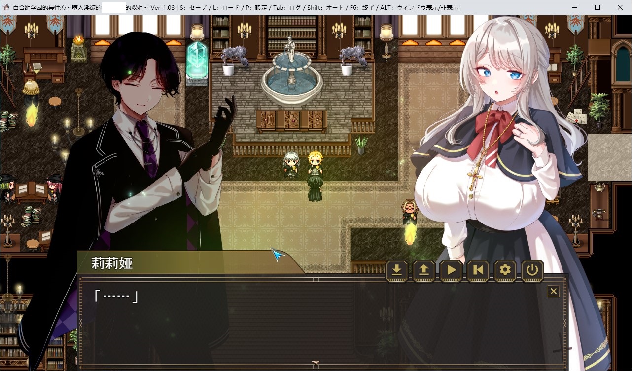 【男主RPG/汉化/CV】百合姬学院的异性恋～沉溺于欲望的双胞胎公主～ 汉化版【新作/2.8G】