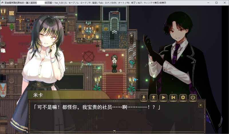 【男主RPG/汉化/CV】百合姬学院的异性恋～沉溺于欲望的双胞胎公主～ 汉化版【新作/2.8G】-乌龟ACG游戏
