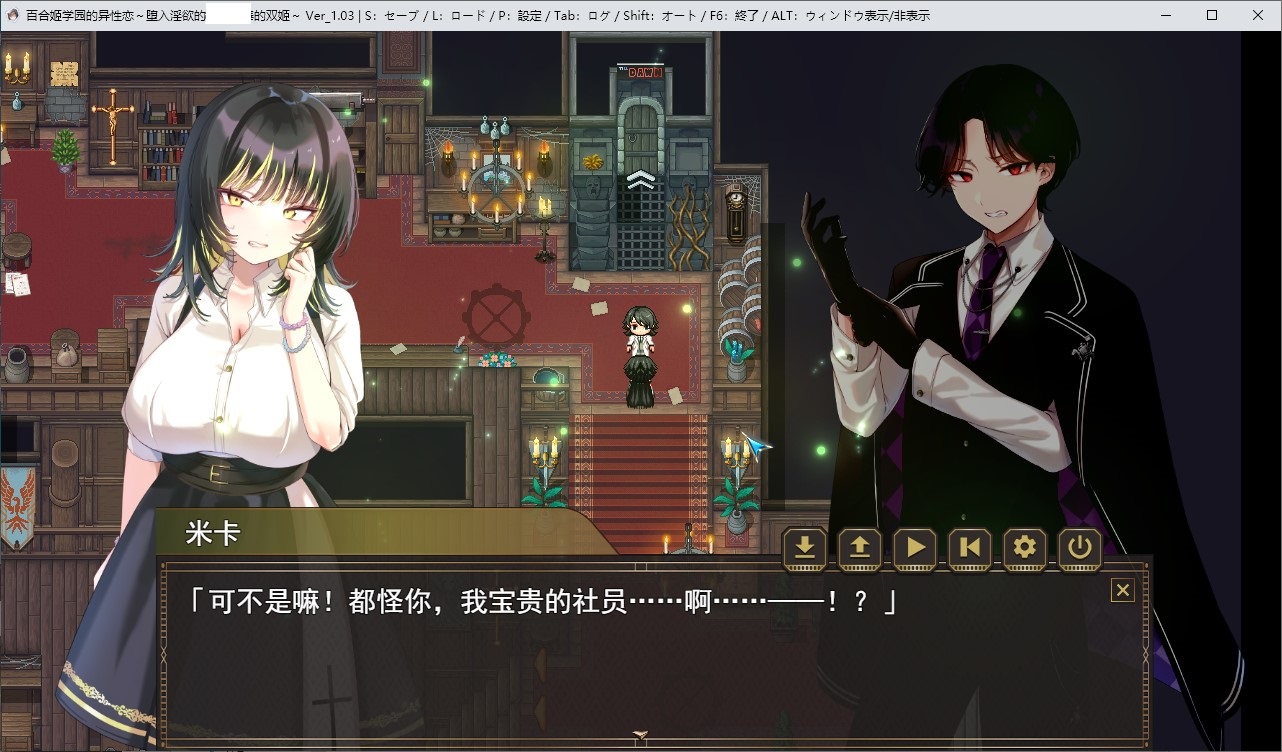 【男主RPG/汉化/CV】百合姬学院的异性恋～沉溺于欲望的双胞胎公主～ 汉化版【新作/2.8G】-乌龟ACG游戏