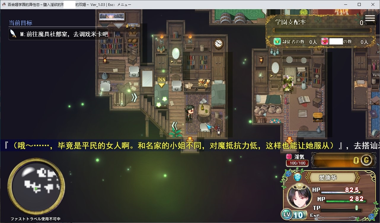 【男主RPG/汉化/CV】百合姬学院的异性恋~沉溺于欲望的双胞胎公主~ 汉化版【新作/2.8G】