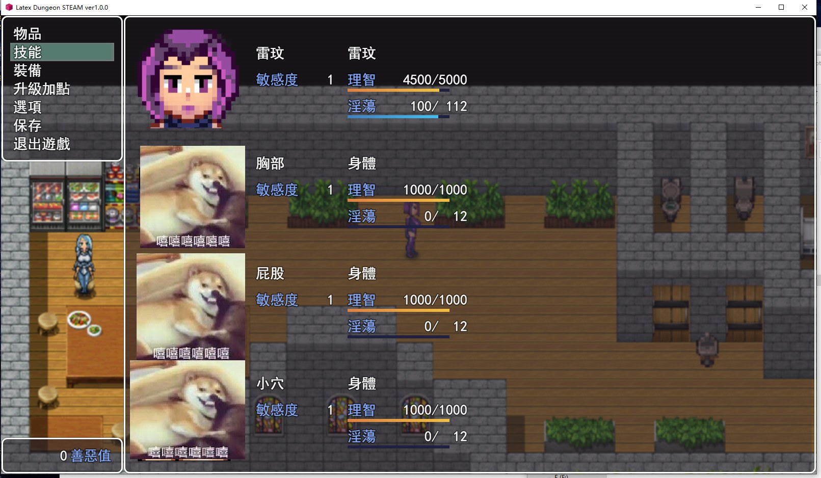 【RPG/中文/动态】乳胶地牢 V2021117 官中版【更新/1G】